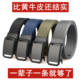 Automatic buckle belt is lightweight, ultra-thin and durable for students