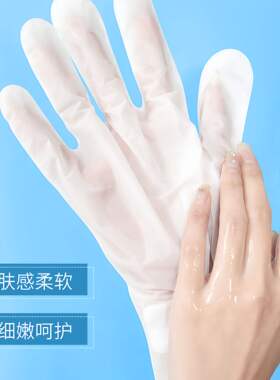 凡士林手膜嫩白保湿细嫩嫩白双手细纹手摸护手补水手套女手部护理
