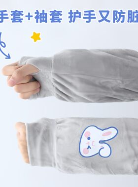 袖套手套二合一手袖冬季保暖护袖防污防脏套袖学生上班写作业袖头