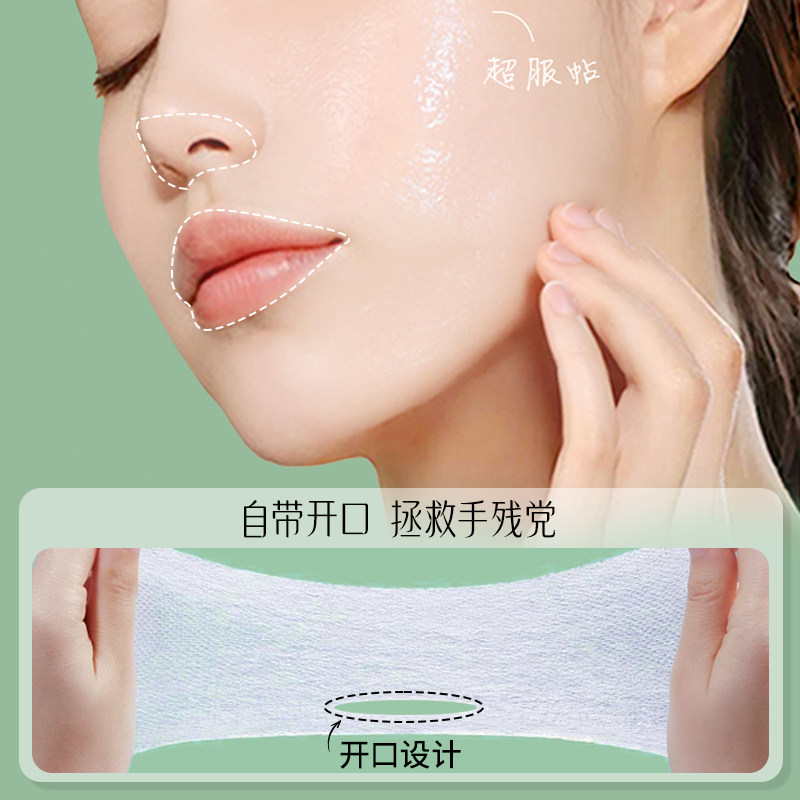 湿敷棉可拉伸敷脸专用补水化妆棉片超薄款棉质面膜纸巾卸妆棉脸部,淘宝优惠券,粉丝福利购,淘宝优惠卷