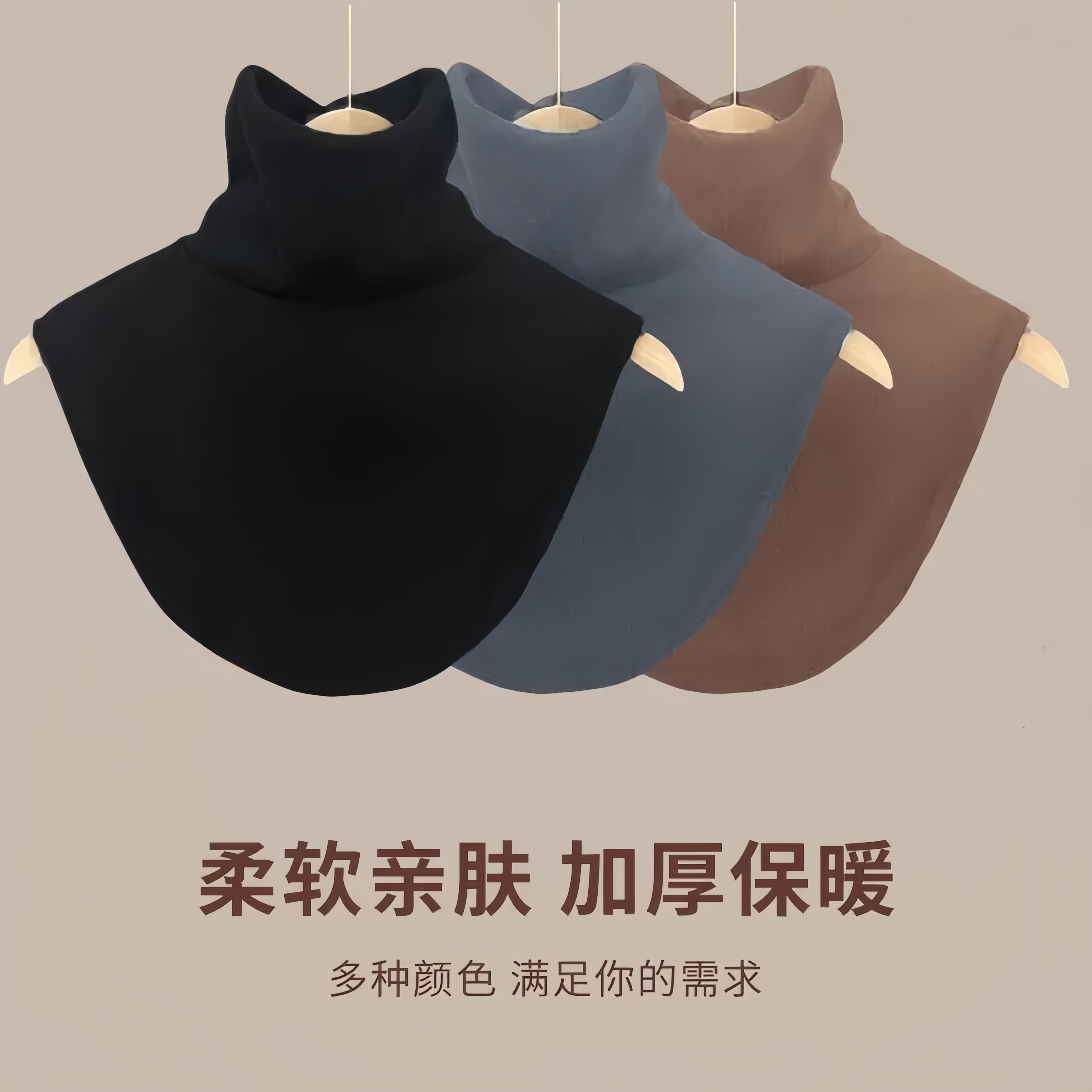 防寒假领中老年人加厚保暖围脖男女通用护颈不勒脖衬衣内搭领子,淘宝优惠券,粉丝福利购,淘宝优惠卷