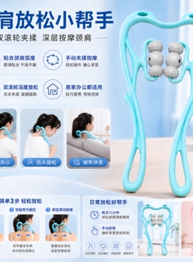 手动颈背腰多功能揉捏按摩器