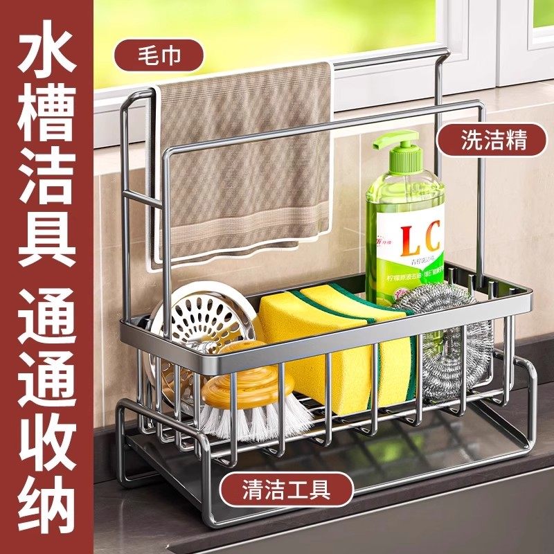 厨房抹布沥水架洗碗布海绵收纳架水槽置物架水龙头水池窄边沥水篮,淘宝优惠券,粉丝福利购,淘宝优惠卷