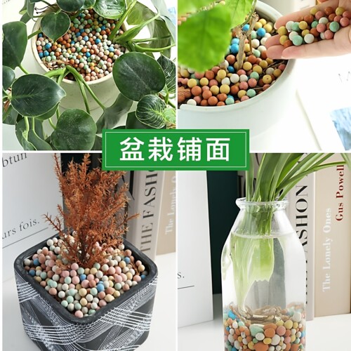彩色陶粒颗粒花用垫底花卉铺面透气养花水培盆栽铺面石多肉营养 - 图3