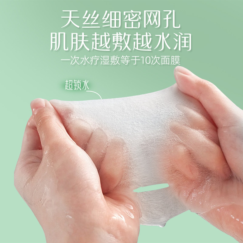 湿敷棉可拉伸敷脸专用补水化妆棉片超薄款棉质面膜纸巾卸妆棉脸部,淘宝优惠券,粉丝福利购,淘宝优惠卷