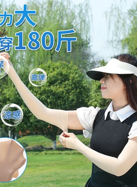 军训防晒冰袖女款防紫外线男冰丝袖套肤色隐形无痕夏令营降温神器