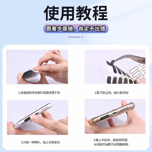 手机防尘贴喇叭防尘塞网适用于手机喇叭扬声器听筒 - 图3