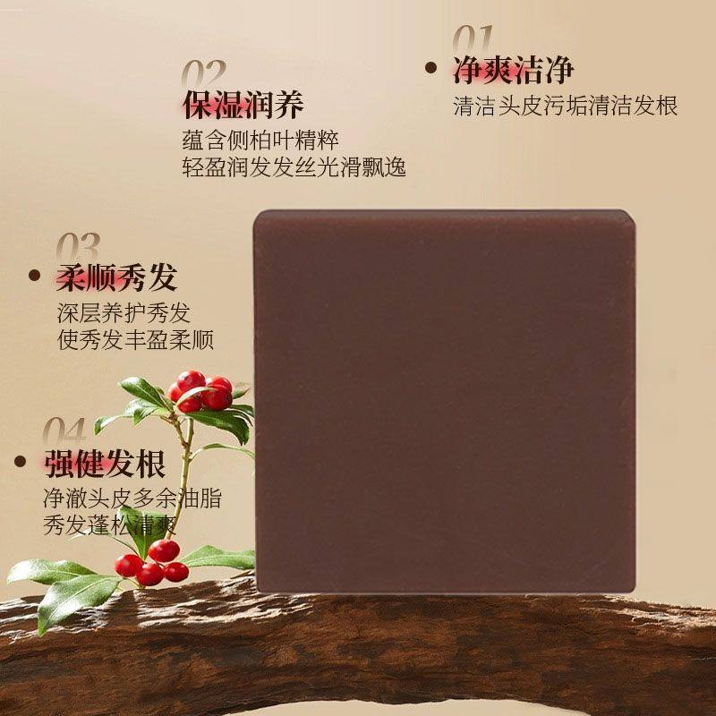 侧柏叶何首乌无患子皂角茶油纯手工冷制洗发皂护发植物蓬松养发,淘宝优惠券,粉丝福利购,淘宝优惠卷