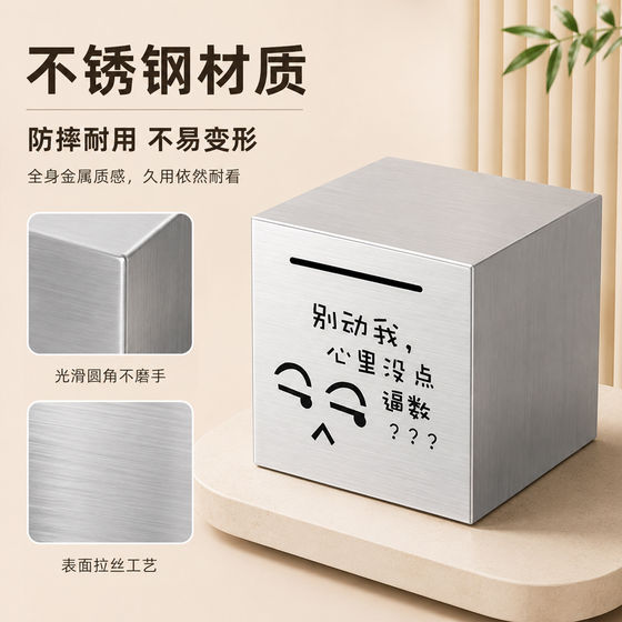 Stainless steel piggy bank 2026 new model only for adults, large capacity, adult and children piggy bank, large size