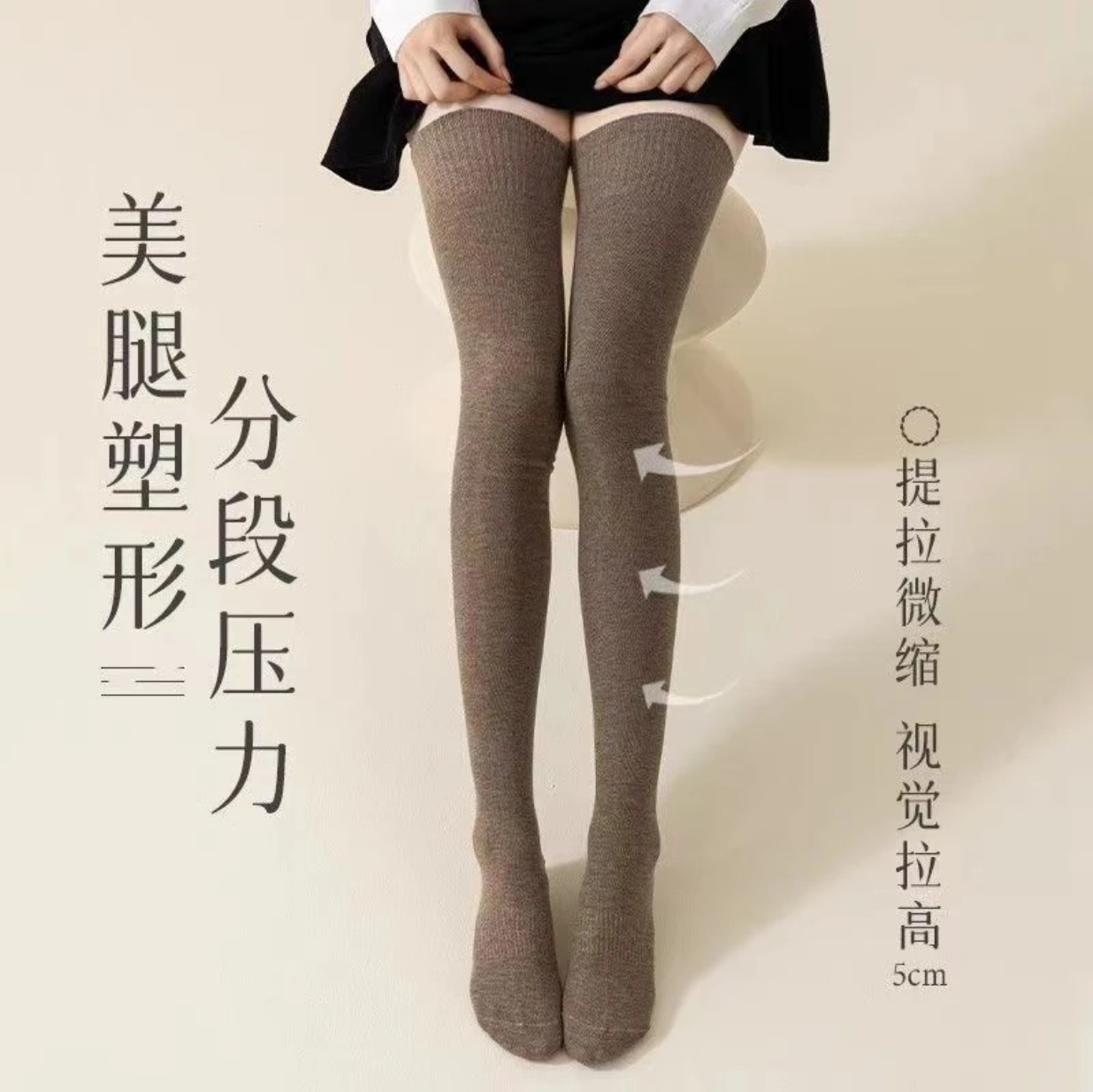 微压显瘦大腿袜春秋款长筒棉袜防下滑长筒靴袜子女加长秋冬过膝袜 - 图3