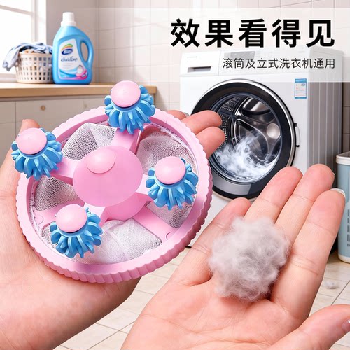 洗衣机过滤网洗衣服去毛工具纸屑洗护球过滤毛絮多用网兜吸毛清洁 - 图0