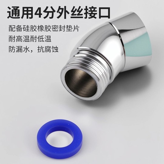 花洒角度调节器淋浴顶喷转角弯头活接旋转换手持花洒喷头拐弯接头