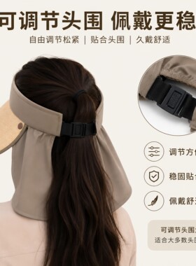 遮阳帽子女夏季空顶帽遮脸太阳帽大帽檐护颈防晒帽可折叠大檐出游