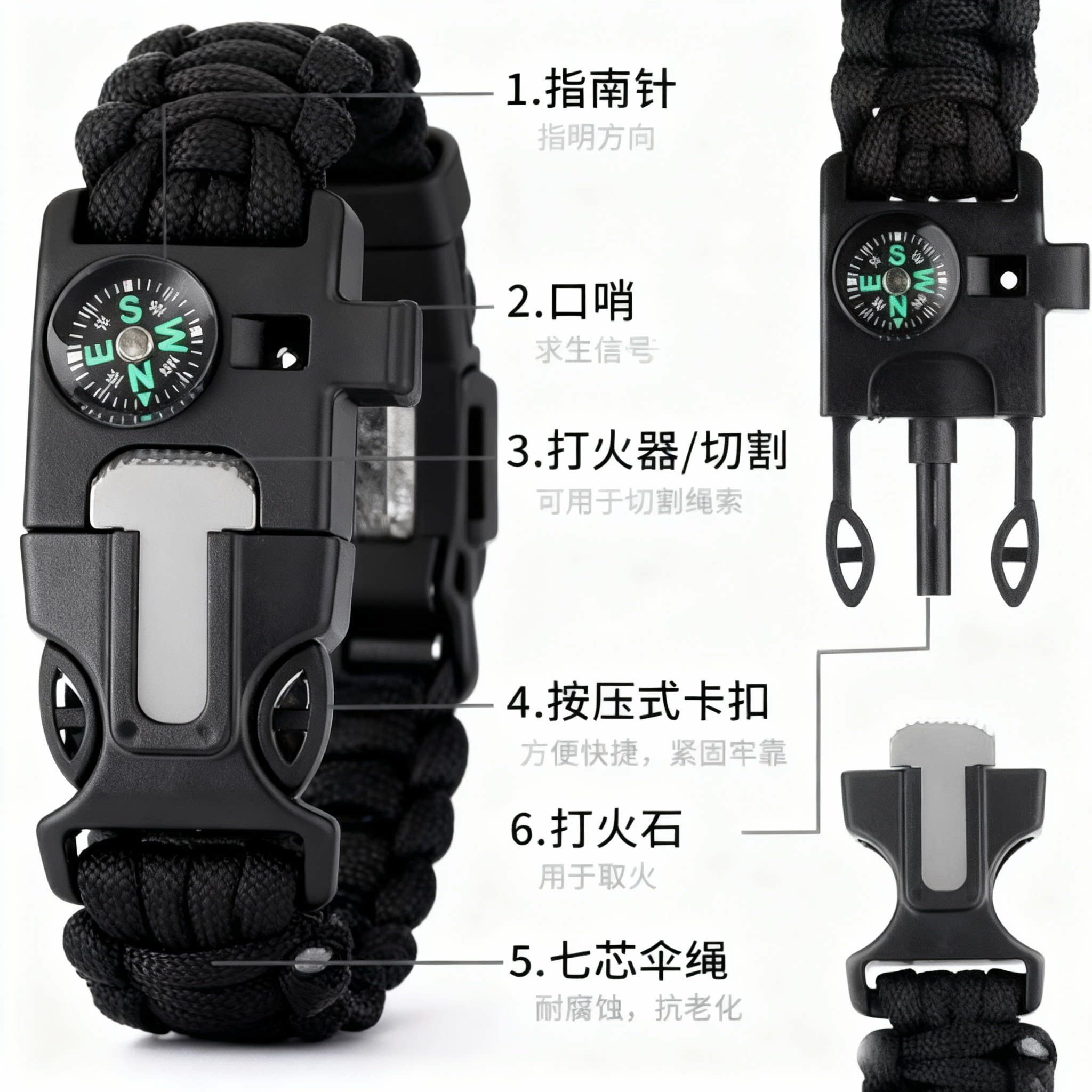 多功能户外伞绳手链打火石指南针登山救生手绳求救哨应急生存装备