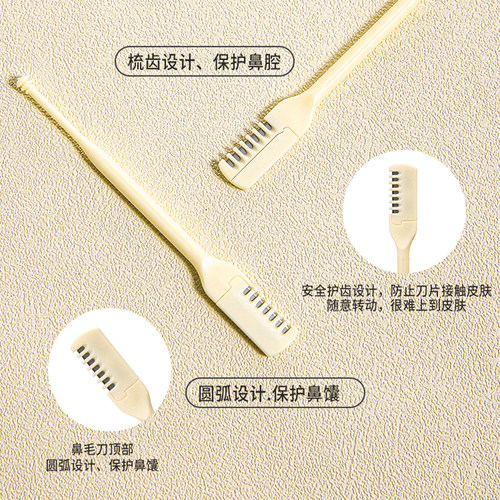 鼻毛刀手动清理鼻毛工具鼻毛修剪器男士适用鼻毛剪去剃刀去毛便携 - 图0