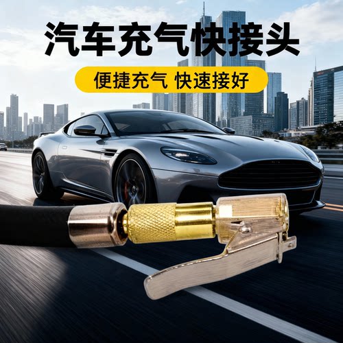 配车载充气泵美式螺纹气嘴转接头汽车轮胎打气泵配件转换接头 - 图3
