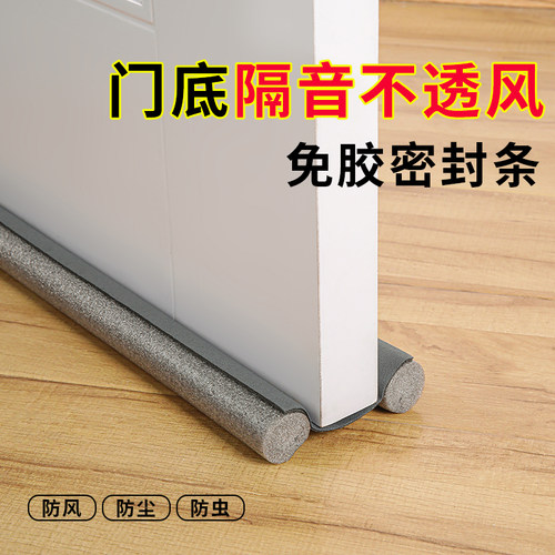 门缝密封条门底防风挡风工具卧室房门缝隙防水隔音门贴漏风条冬天 - 图0