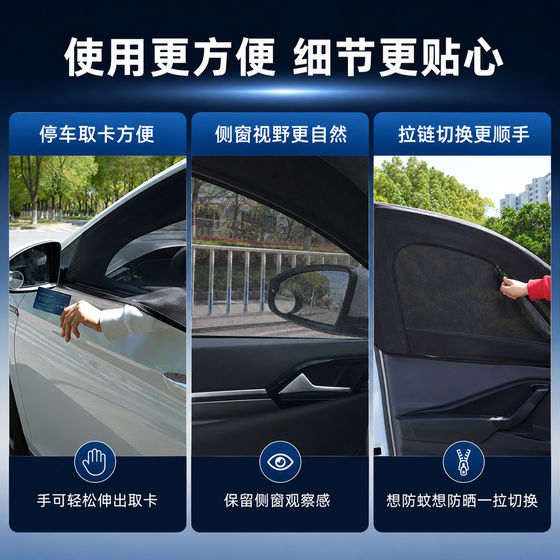 Car window anti-mosquito net Car anti-mosquito screen window sunshade curtain sun protection car car screen window privacy insect protection