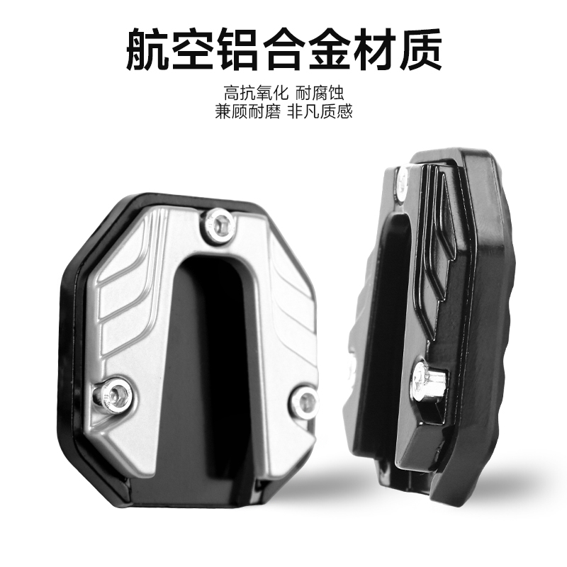 电动车边撑垫脚撑垫摩托车侧脚架垫加大底座加宽脚垫电动车侧边撑 - 图2
