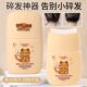 Children's styling comb broken hair cream broken hair finishing cream stick
