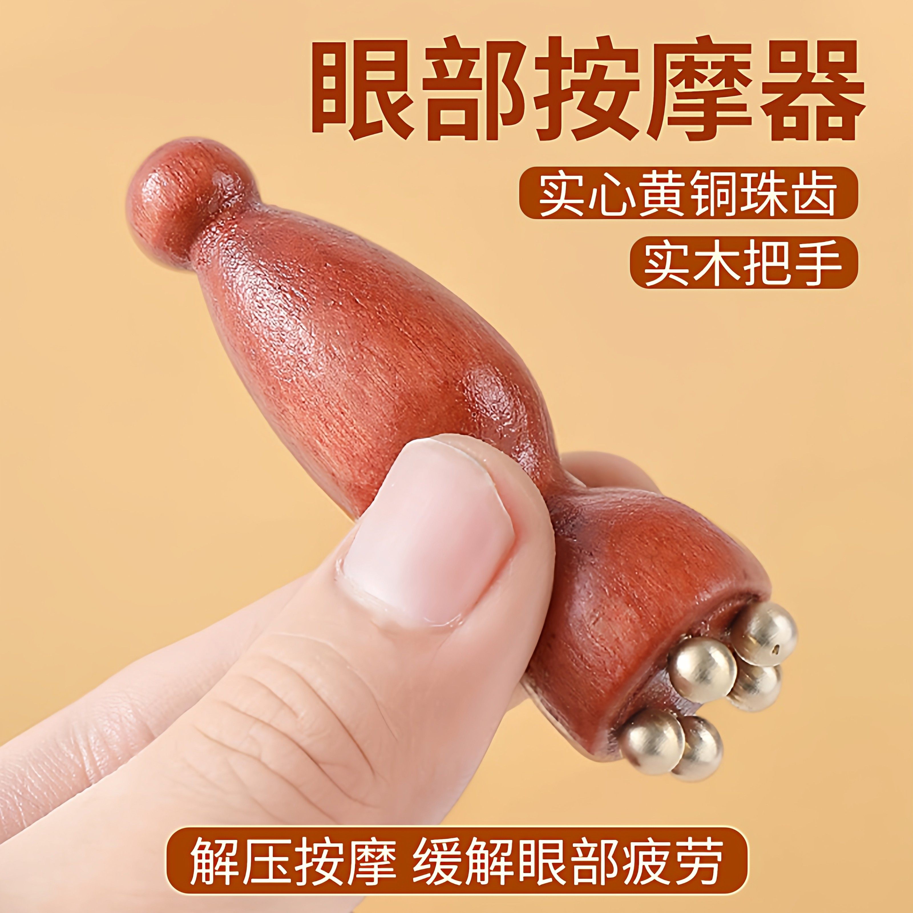 朱雀三啄面部按摩器小莲蓬实木黄铜点穴棒脸部眼部拨筋棒美容工具,淘宝优惠券,粉丝福利购,淘宝优惠卷