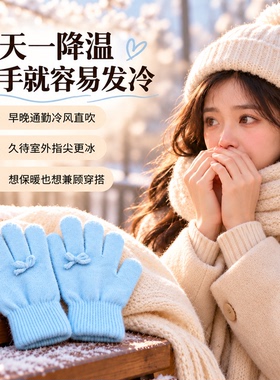 韩系可爱蓝色蝴蝶结针织毛绒手套女冬季加绒保暖防寒分指毛茸茸