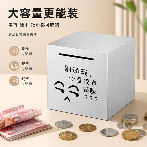 Stainless steel piggy bank 2026 new model only for adults, large capacity, adult and children piggy bank, large size