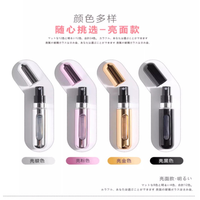 Press-type perfume bottle portable travel dispenser