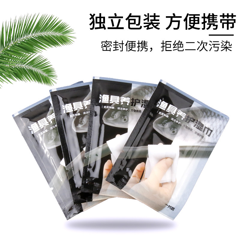 渔具养护湿巾鱼竿清洁鱼鳔擦拭毛巾养护渔具户外钓鱼专用品保养油