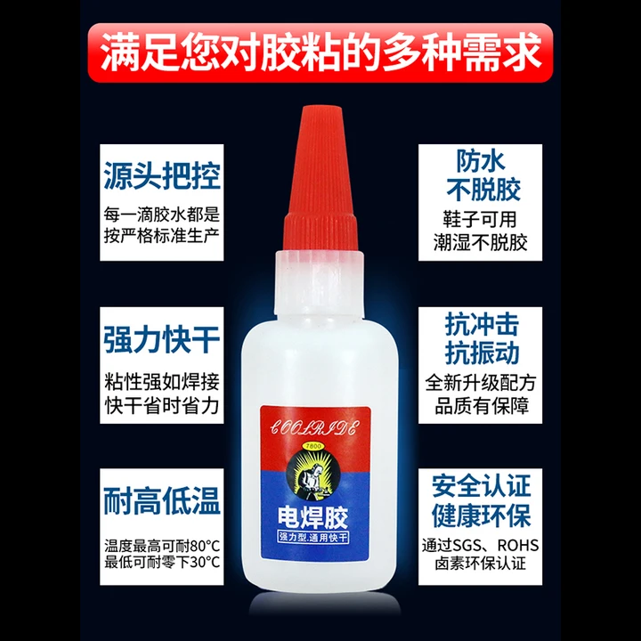 油性强力胶防水速干焊接剂万能胶家用塑料粘鞋陶瓷木材金属专用,淘宝优惠券,粉丝福利购,淘宝优惠卷