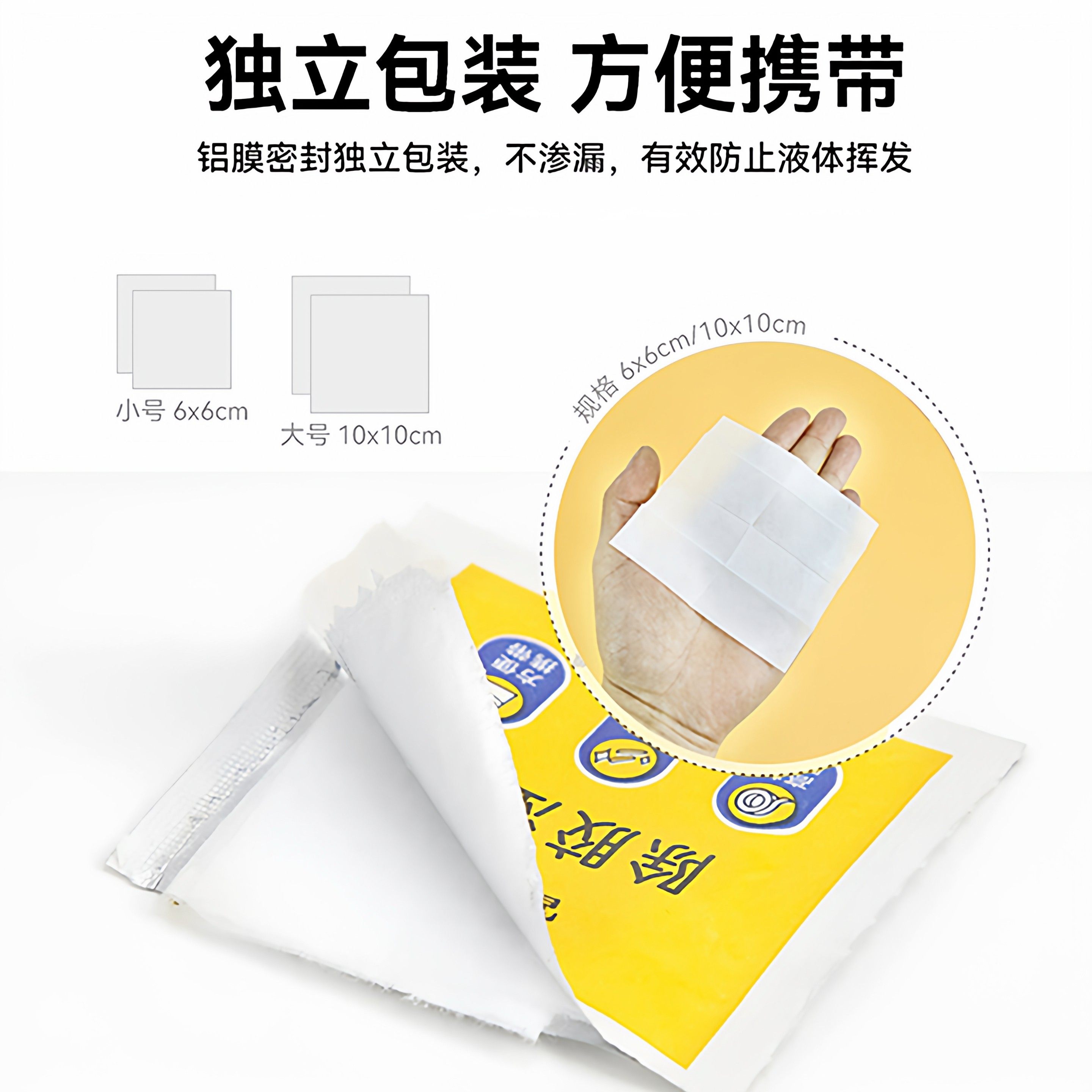 除胶湿巾除胶剂家用万能汽车粘胶去胶神器不干胶强力去胶清除剂,淘宝优惠券,粉丝福利购,淘宝优惠卷