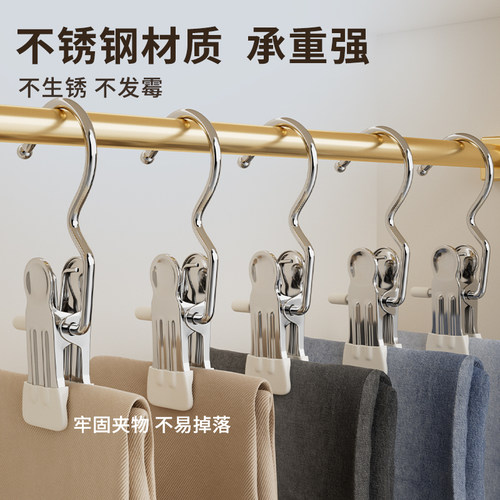裤夹子家用无痕不锈钢多功能带挂钩裙子裤子收纳神器专用衣架裤架 - 图1