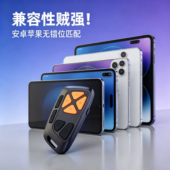 Silent soft keys suitable for Bluetooth remote control, photo-taking, video-charging, multi-functional novel page turning