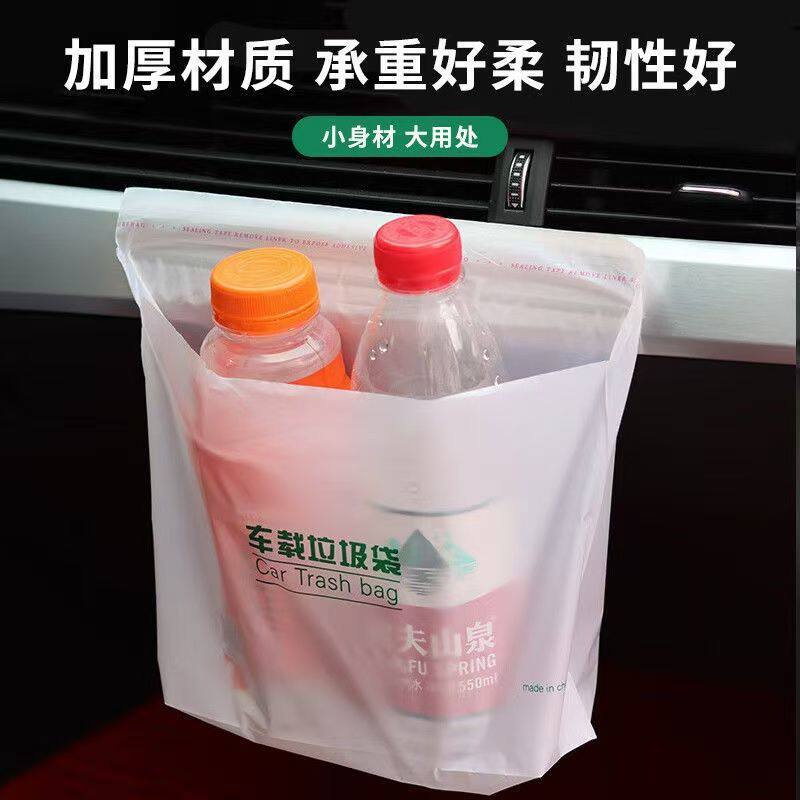 车载垃圾袋一次性可粘贴多功能清洁袋宿舍清洁袋自立式车用垃圾袋