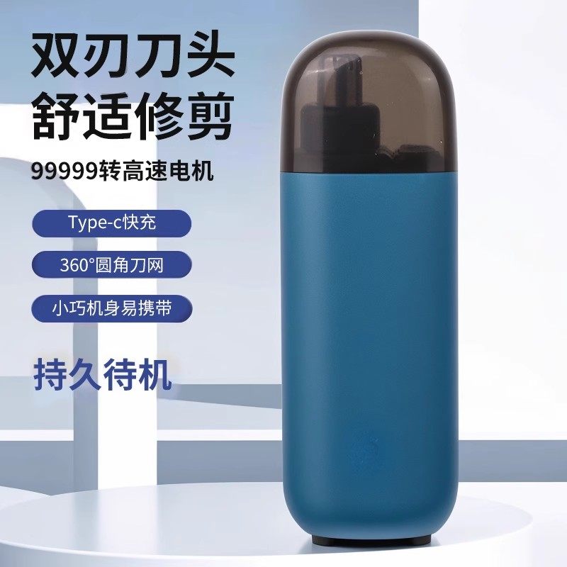 电动鼻毛修剪器男士充电式清理鼻孔去鼻毛剪刀剃刮去神器耳毛鼻腔,淘宝优惠券,粉丝福利购,淘宝优惠卷