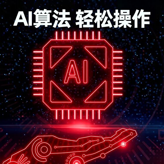 New lottery number selector AI intelligent algorithm analysis Lotto two-color ball number selector electronic shaker
