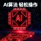 New lottery number selector AI intelligent algorithm analysis Lotto two-color ball number selector electronic shaker