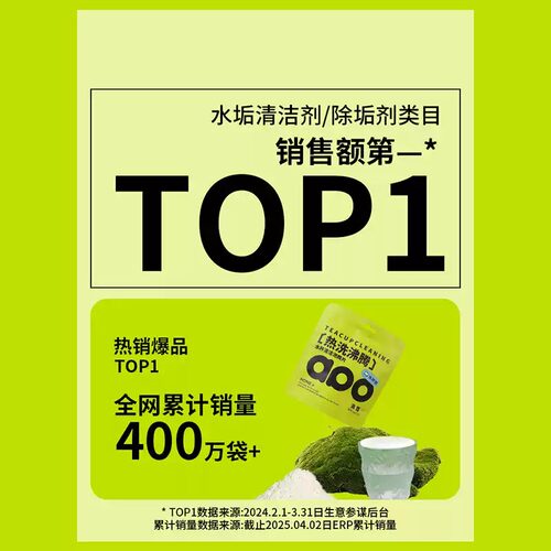 2025水杯活氧去茶渍除垢洗杯子茶垢清洁剂清洗剂泡腾片工具 - 图0