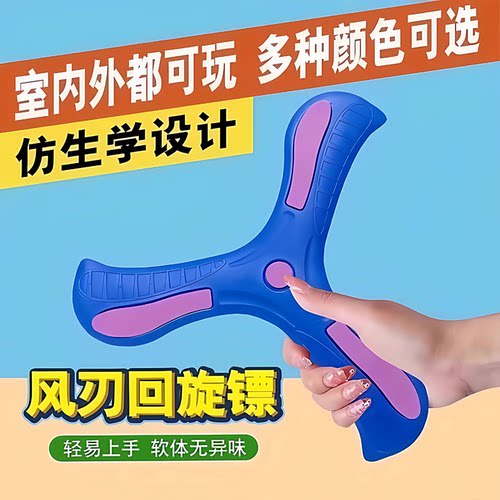 夜光回旋镖发光旋转飞碟儿童户外玩具软回力镖飞盘趣味亲子互动 - 图0