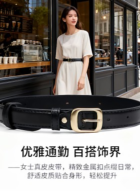 2026新款简约百搭女针扣皮带