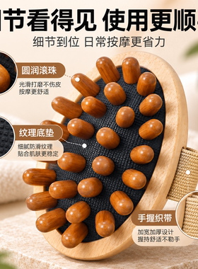 榉木多齿经络刷刮痧按摩梳