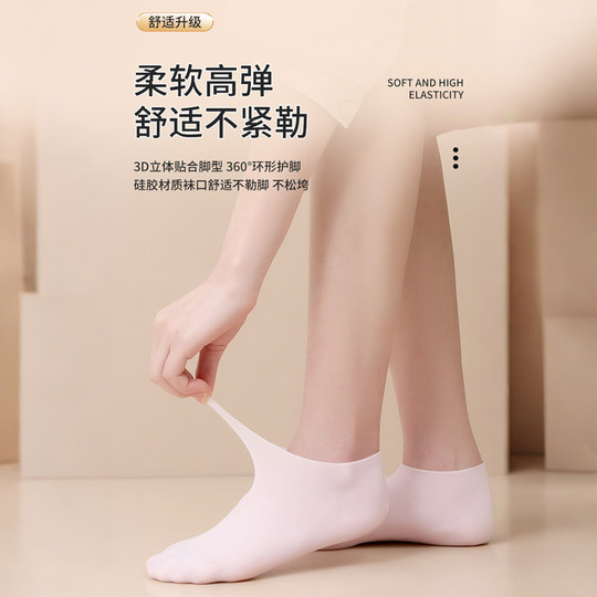 全脚硅胶脚套防脚后跟干裂保护套保湿袜脚裂脚部脚膜套包脚软足套