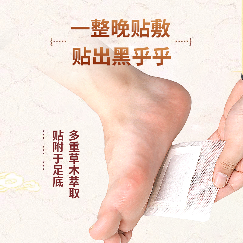 十绿元气茯苓八珍足贴三伏天祛湿排毒去除湿气艾草足贴 - 图1