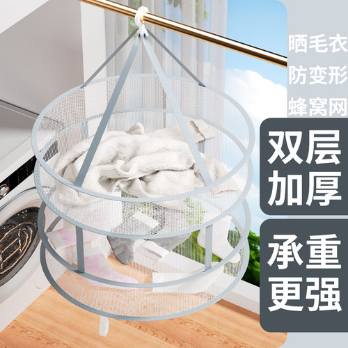 可折叠晾衣篮防变形晾晒网家用晒衣网双层晾衣服的网兜毛衣晒衣篮 - 图0