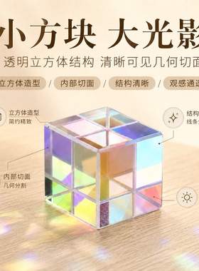合色棱镜太阳捕手玻璃摆件解压