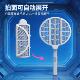 Foldable electric mosquito swatter portable outdoor camping mosquito killer lamp household folding convenient charging powerful mosquito trap mini