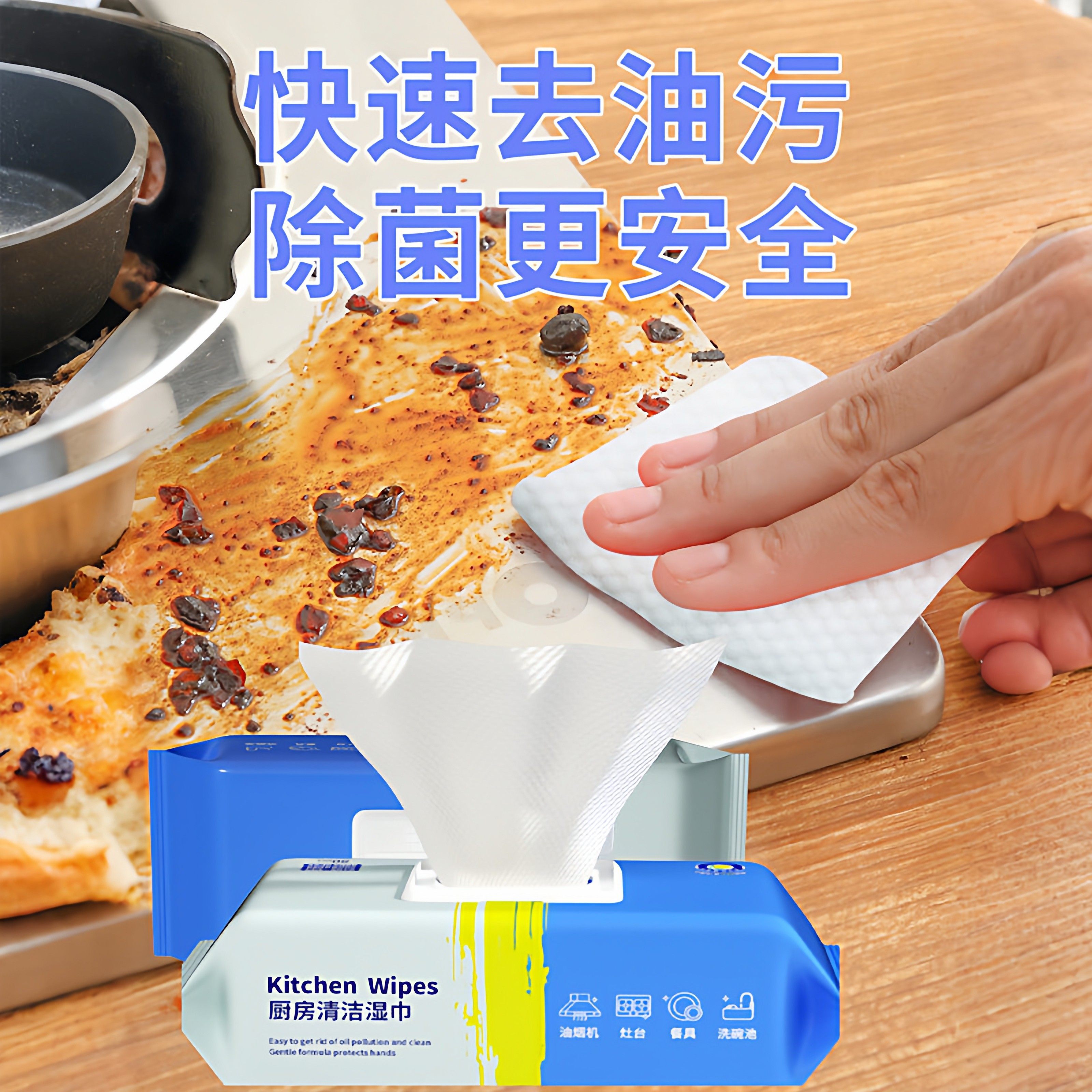 厨房清洁湿巾去油污家用油烟机清洁强力去油污湿纸巾加大加厚抹布,淘宝优惠券,粉丝福利购,淘宝优惠卷