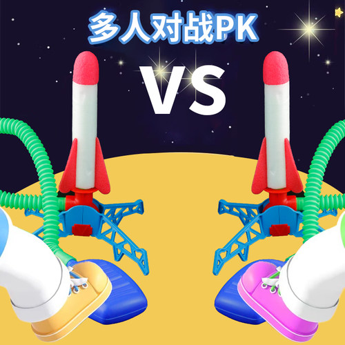 儿童脚踩冲天小火箭户外发光弹射飞天闪光发射火箭炮一飞冲天玩具 - 图3