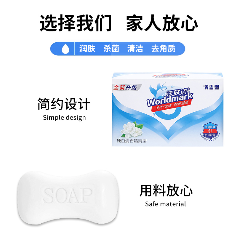 沐浴香皂植物清香型家庭装洗澡洗手清洁皂香味洗脸洁面肥皂用100g