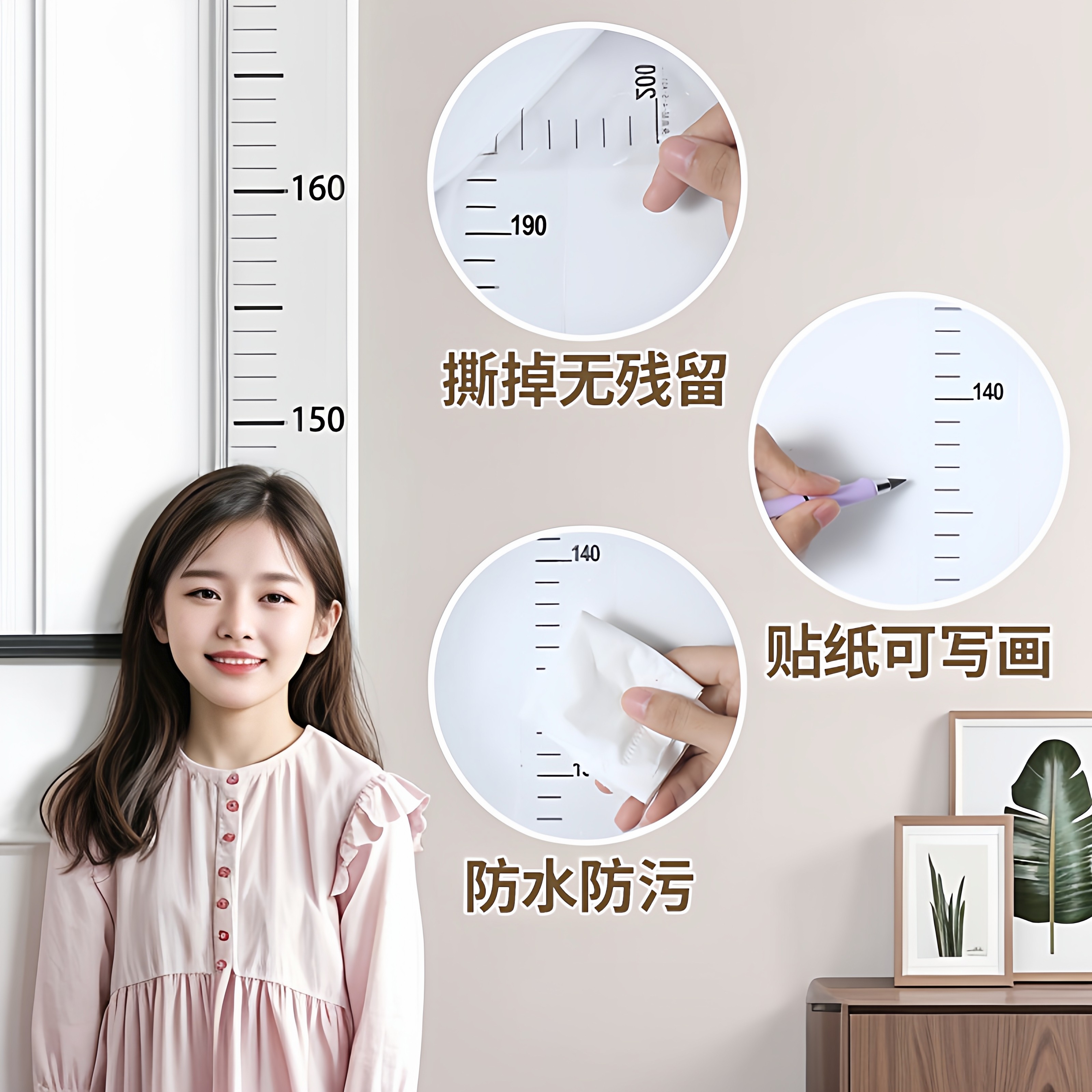 身高测量墙贴透明儿童量身高尺墙贴不伤墙可移除精准宝宝身高神器,淘宝优惠券,粉丝福利购,淘宝优惠卷